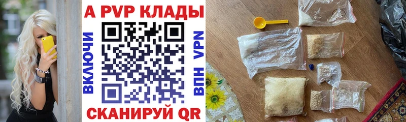 А ПВП кристаллы  даркнет сайт  Зеленокумск 