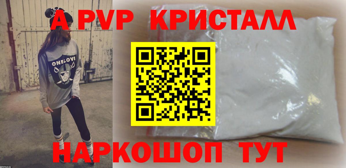 A PVP VHQ Зеленокумск