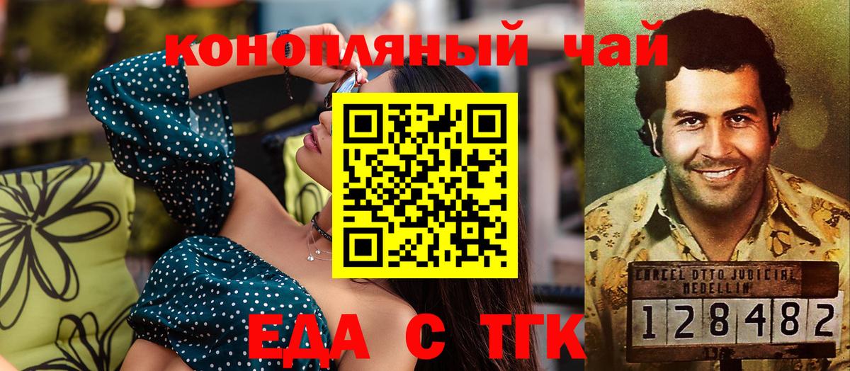 Печенье с ТГК конопля Зеленокумск