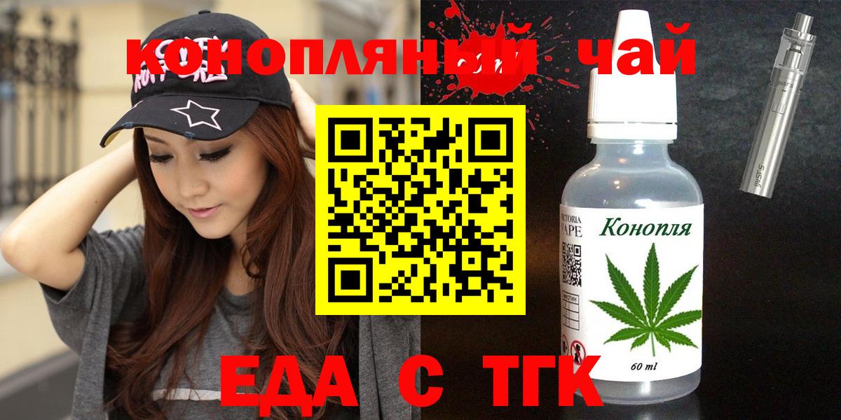 Печенье с ТГК конопля  Зеленокумск 