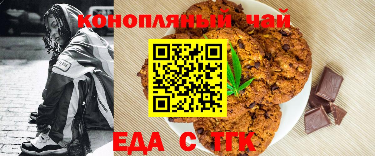 Canna-Cookies конопля  Зеленокумск 