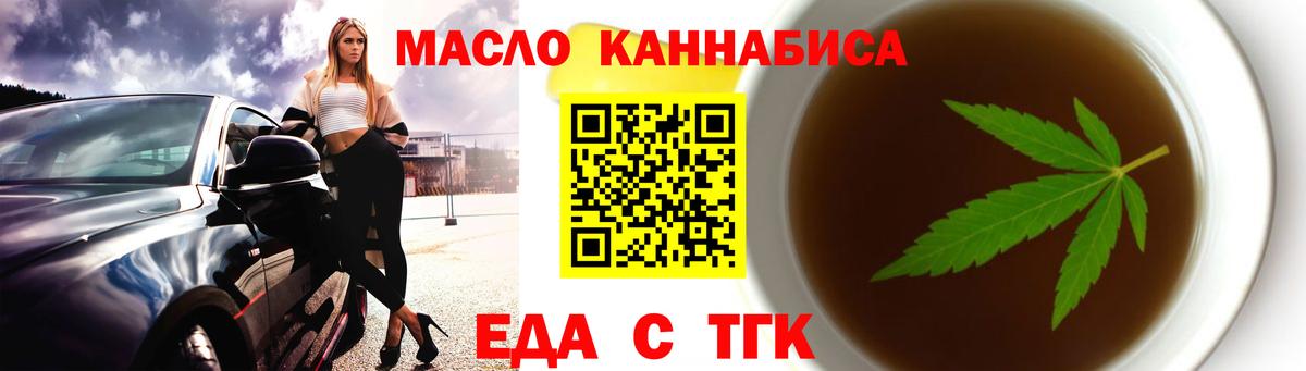 Cannafood марихуана Зеленокумск