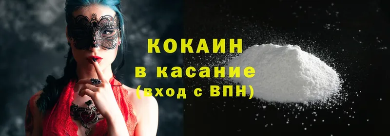 Cocaine 98%  Зеленокумск 