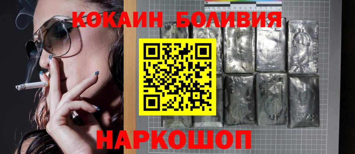 КОКАИН Эквадор  COCAIN VHQ  КОКАИН  Вход с VPN  Зеленокумск 
