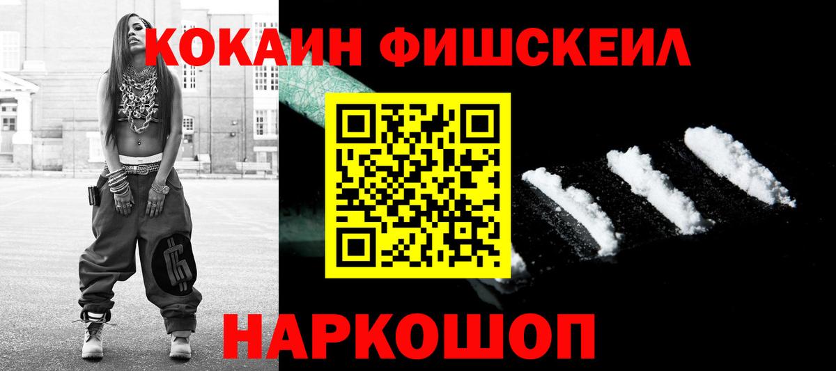КОКАИН Перу Зеленокумск