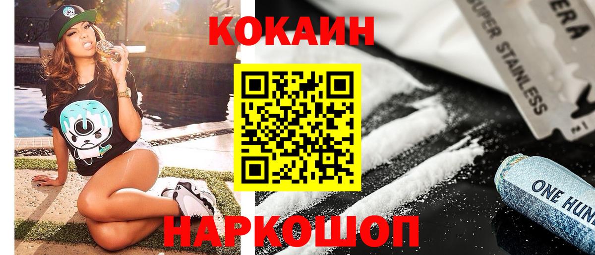 где купить   Cocaine  Зеленокумск  КОКАИН 99% 