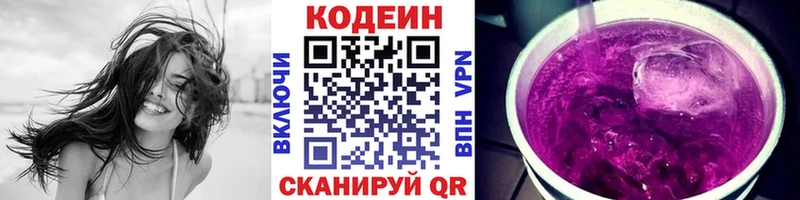 Кодеиновый сироп Lean Purple Drank купить наркоту Зеленокумск