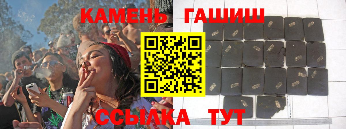 Гашиш гашик Зеленокумск