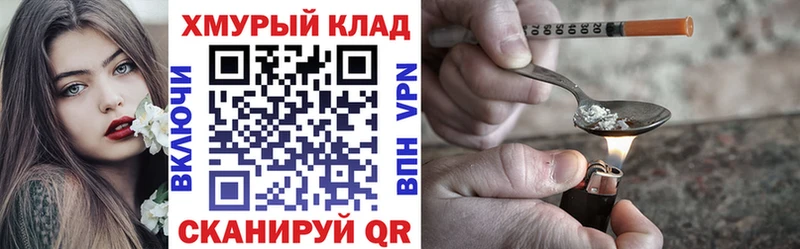 Героин хмурый Зеленокумск