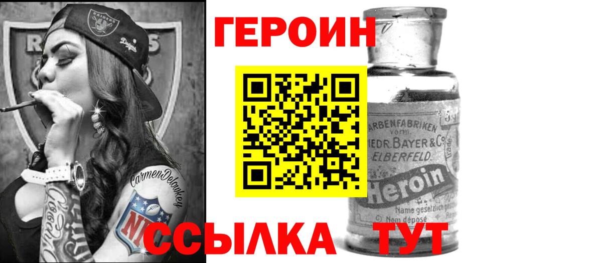 Героин  Зеленокумск  ГЕРОИН VHQ 