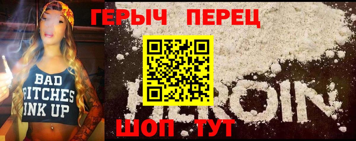 Зеленокумск  ГЕРОИН герыч  ГЕРОИН  Вход с VPN 
