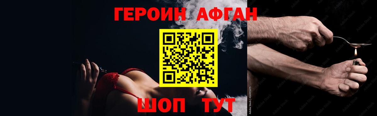 Героин белый Зеленокумск