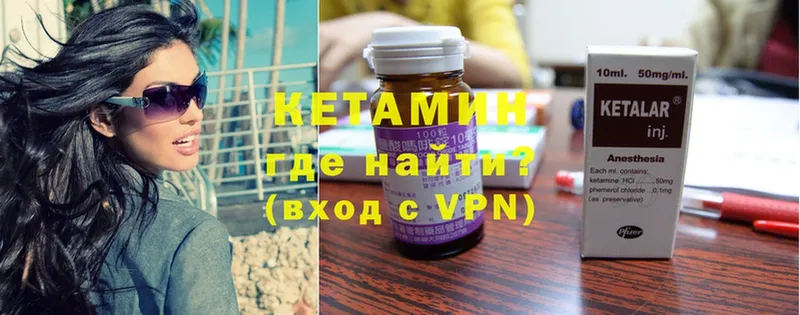 КЕТАМИН VHQ  Зеленокумск 