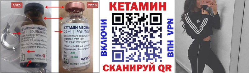 КЕТАМИН VHQ  магазин продажи   Зеленокумск 