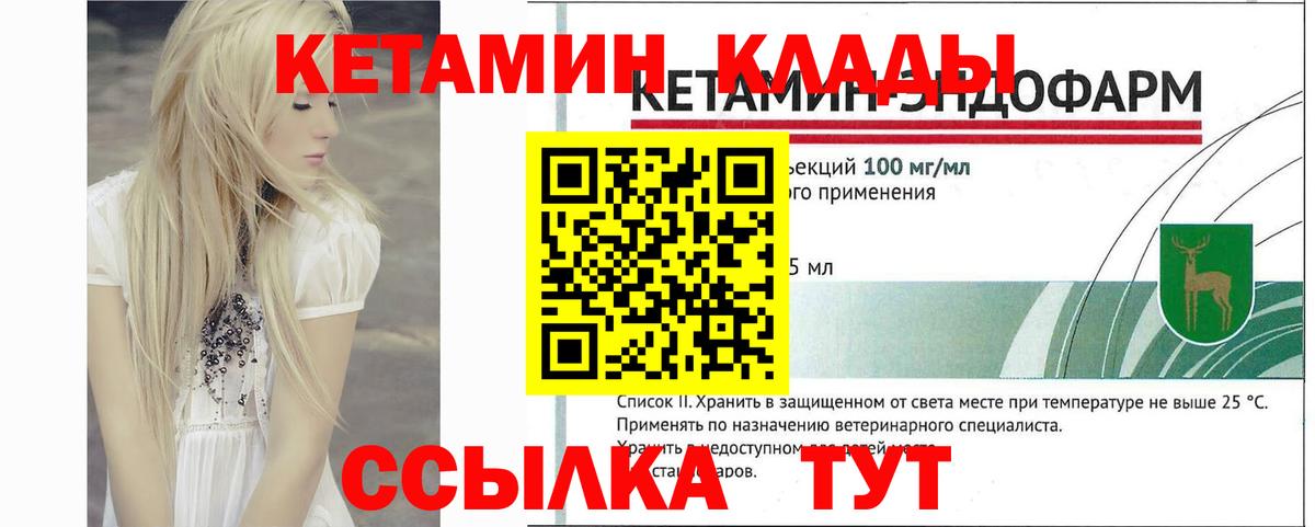 omg вход  Кетамин VHQ  Вход с VPN  Зеленокумск  КЕТАМИН VHQ 