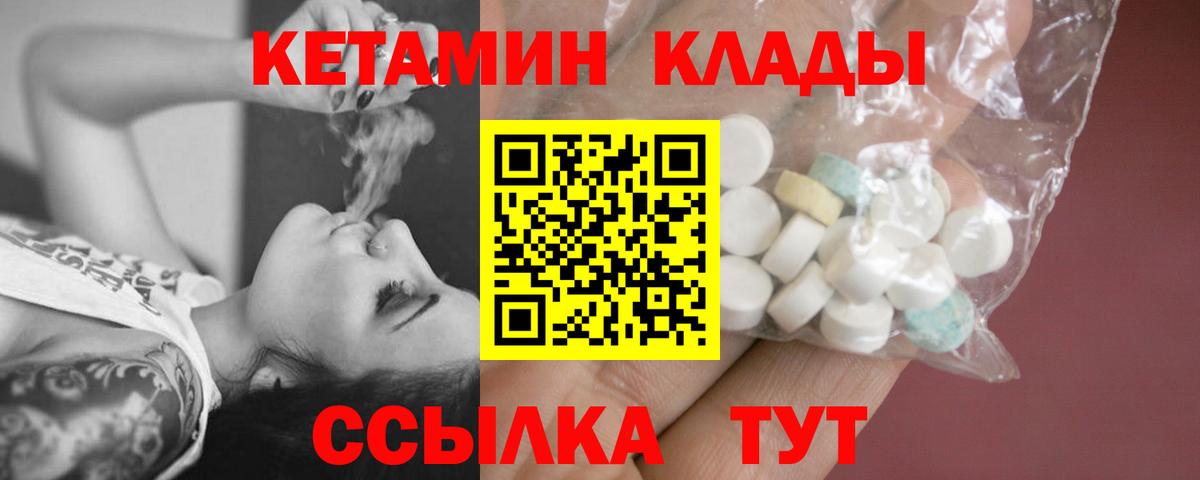 mega онион  Зеленокумск  Кетамин ketamine  Кетамин ketamine 