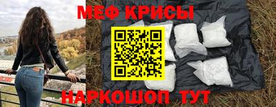 мефедрон Гай