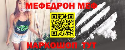 мефедрон Гай