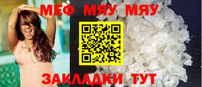 мефедрон мука Гусев