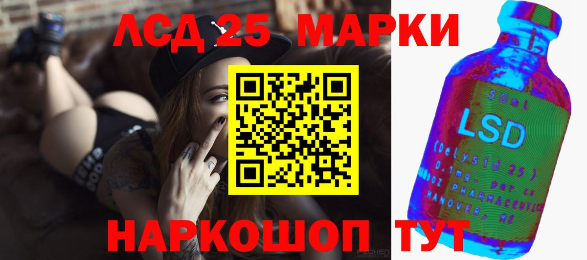 ЛСД экстази ecstasy Зеленокумск