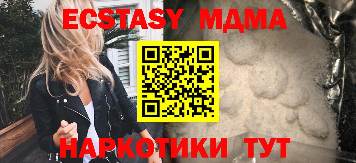 MDMA crystal Зеленокумск