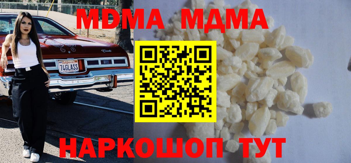 Зеленокумск  МДМА VHQ  Вход с VPN 