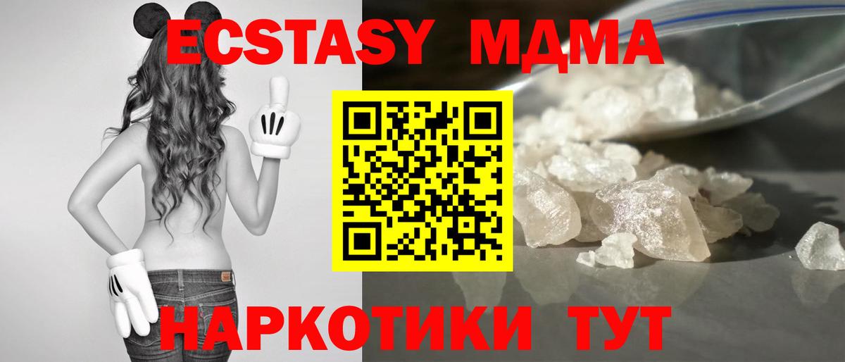 MDMA VHQ  MDMA VHQ  Зеленокумск 