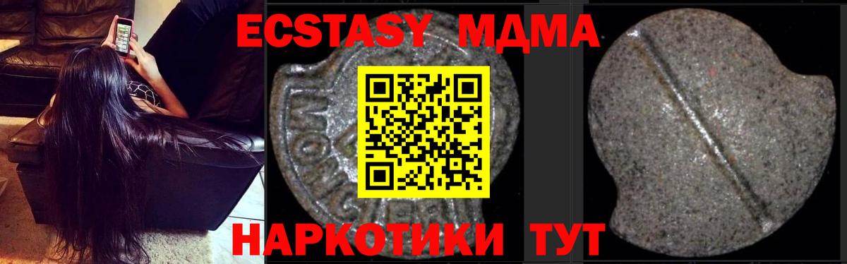 MDMA кристаллы Зеленокумск