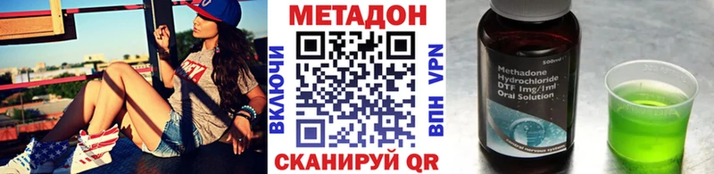 МЕТАДОН мёд  Зеленокумск 