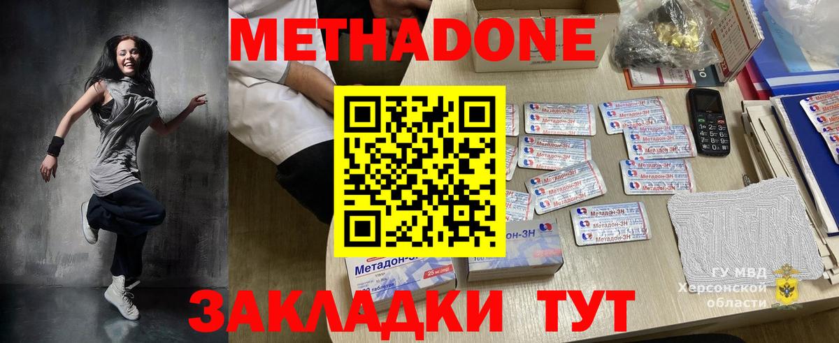 Метадон кристалл  Метадон белоснежный  Зеленокумск  ОМГ ОМГ маркетплейс  Вход с VPN 