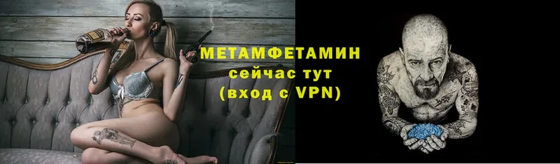 Метамфетамин Methamphetamine  Зеленокумск 