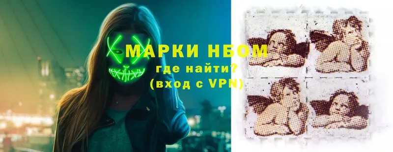 Наркотические марки 1500мкг  Зеленокумск 