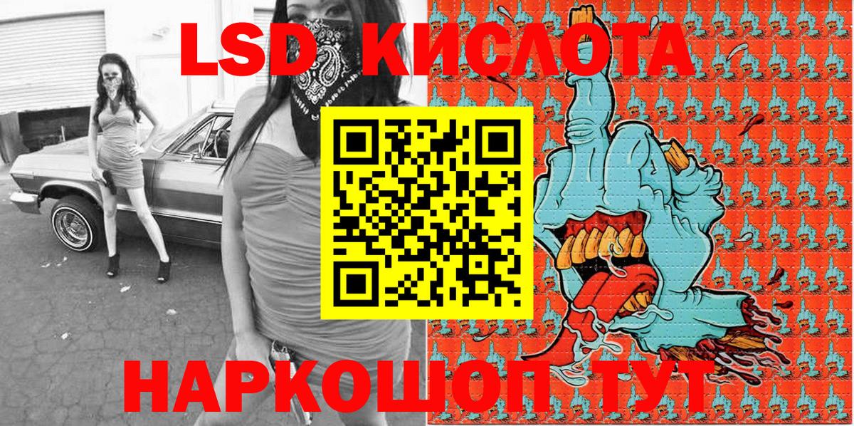 Зеленокумск  Марки 25I-NBOMe 1500мкг  Вход с VPN  Марки 25I-NBOMe 1500мкг 