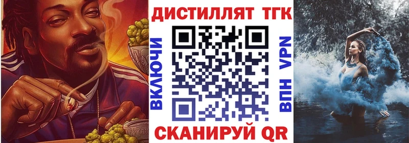 Дистиллят ТГК вейп с тгк  omg рабочий сайт  Зеленокумск 