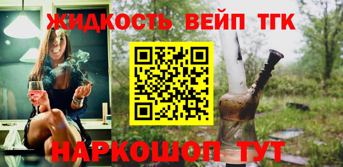 ТГК THC oil Зеленокумск