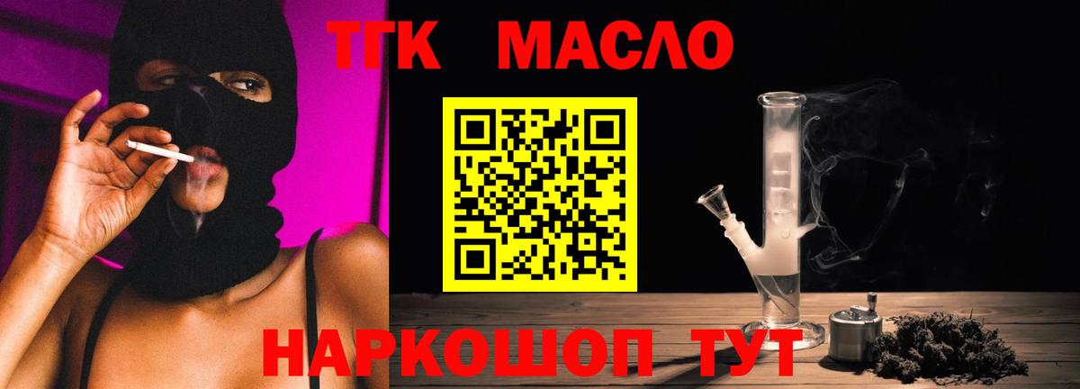 Зеленокумск  ТГК гашишное масло  Дистиллят ТГК Wax  Вход с VPN 