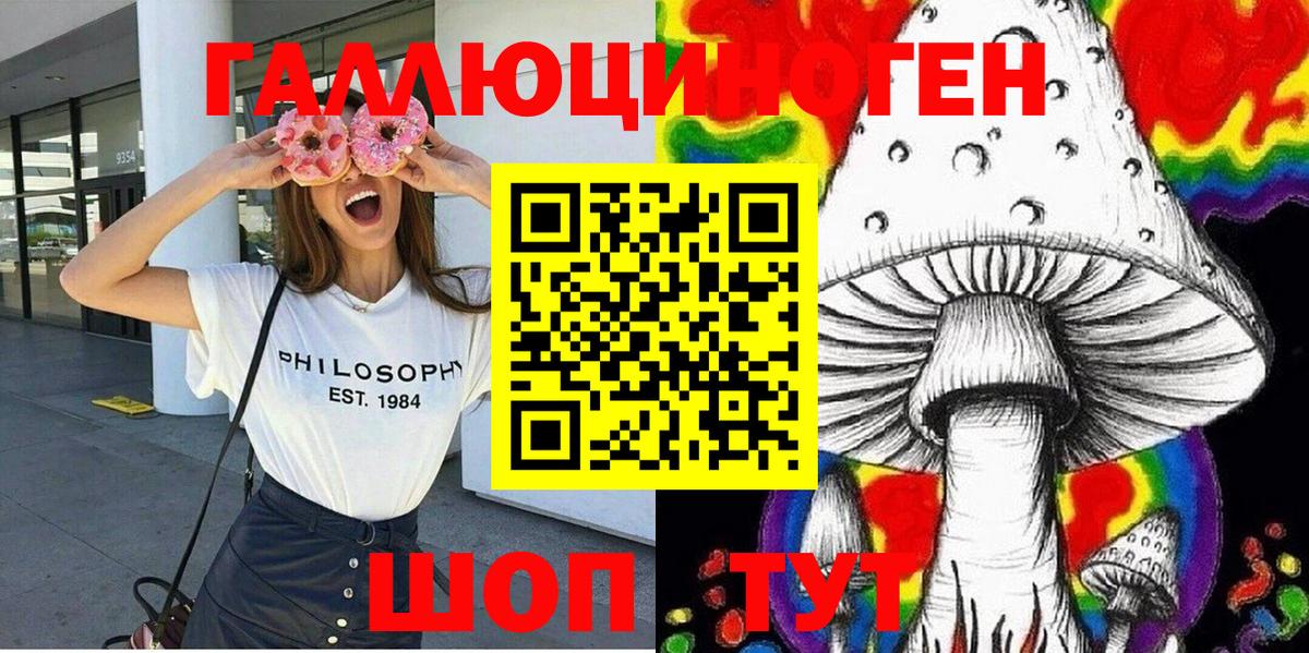 Галлюциногенные грибы Cubensis Зеленокумск